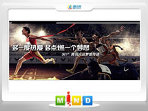 朔城361度——腾讯大运会梦想传递